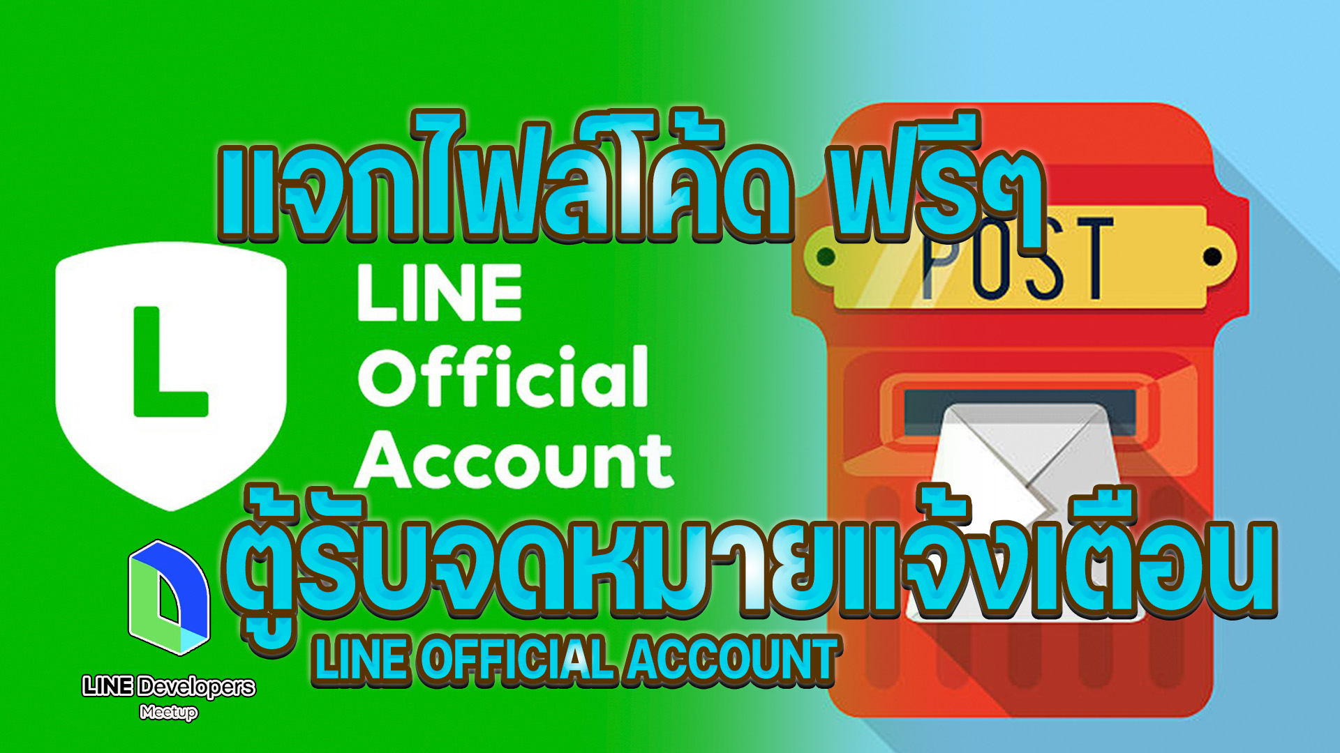 ไฟล์โค้ด ตู้รับจดหมายแจ้งเตือนผ่านTelegram